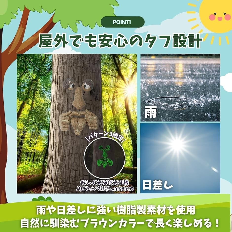 木の顔 飾り ガーデニング雑貨 ツリーフェイス オブジェ 樹木