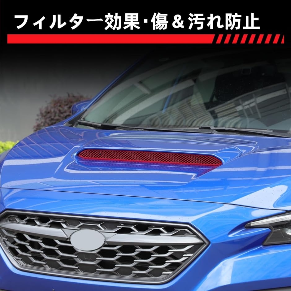 スバルWRX 2022年〜現行対応 フードベントボンネットカバー エアベント