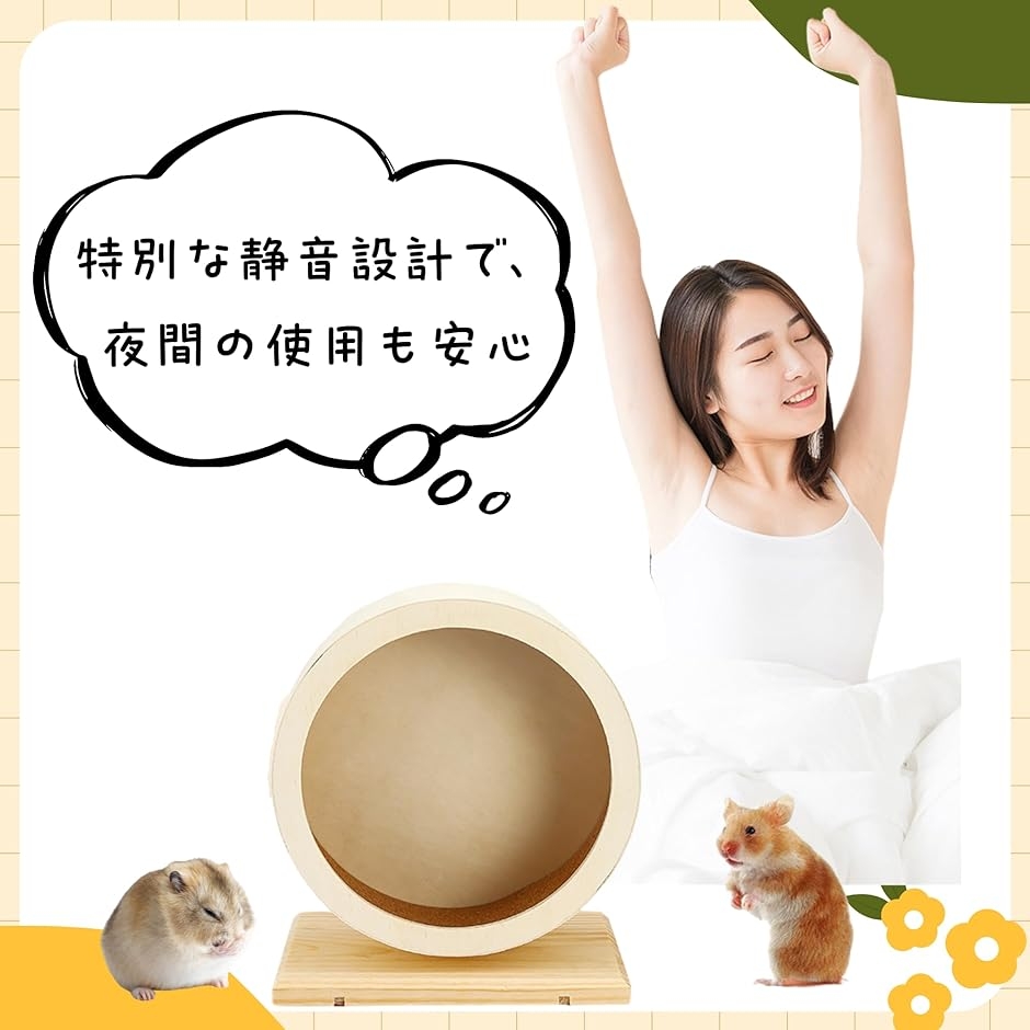 回し車のおすすめ人気商品一覧 通販 - Yahoo!ショッピング
