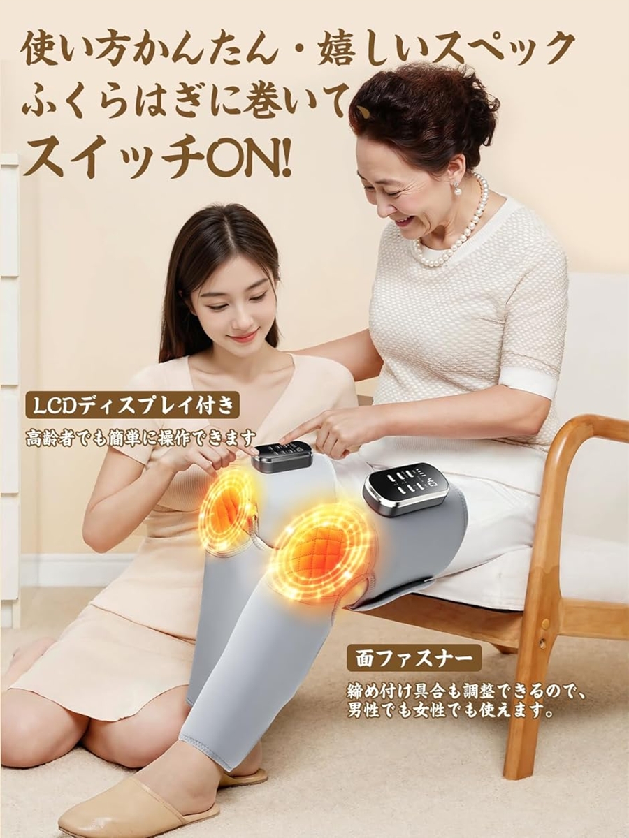 ふくらはぎケア 膝 太もも 足ケア 新進化 温熱ケア エアー レッグケア ふくらはぎリラックス 空気圧 コードレスUSB充電式 3モードの画像