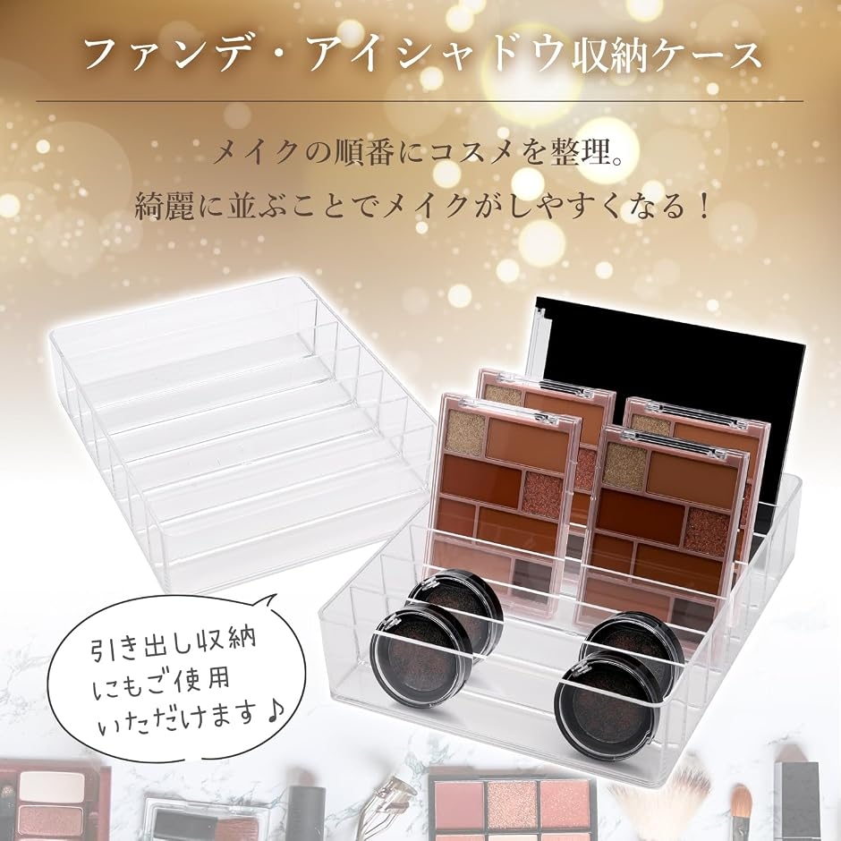コスメ収納 アイシャドウ ファンデ メイク 化...の詳細画像3