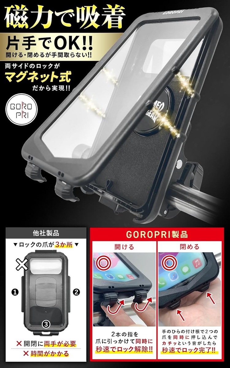 バイク 防水 原付 雨除け 防水スマホホルダー(Aタイプ(ハンドルバー