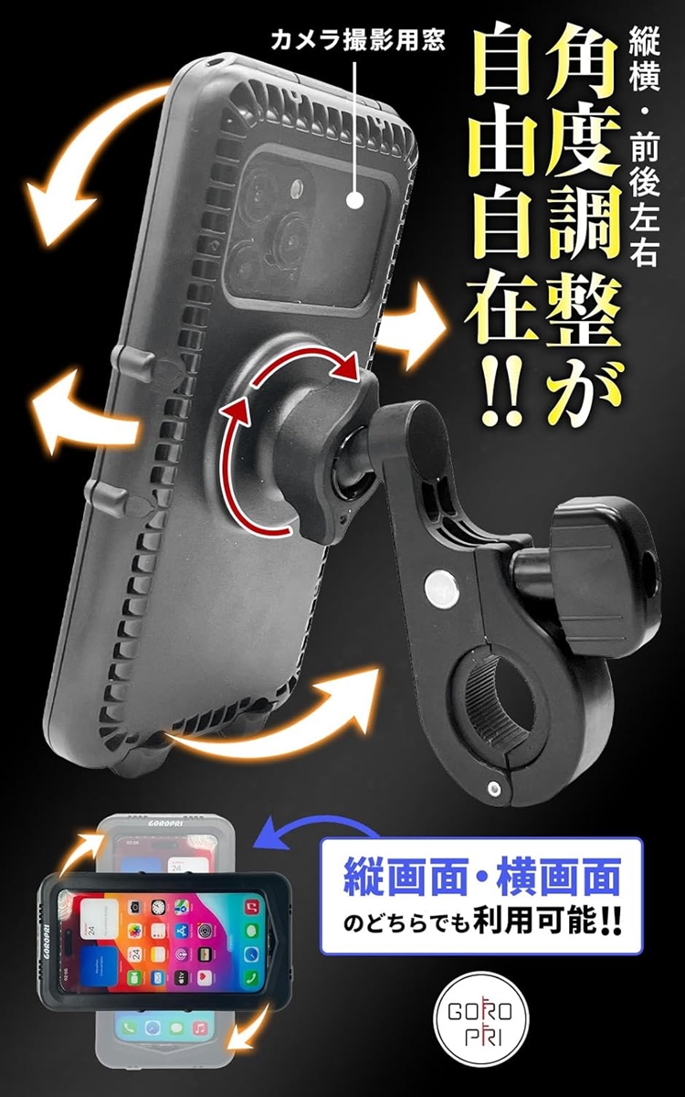 バイク 防水 原付 雨除け 防水スマホホルダー(Aタイプ(ハンドルバー