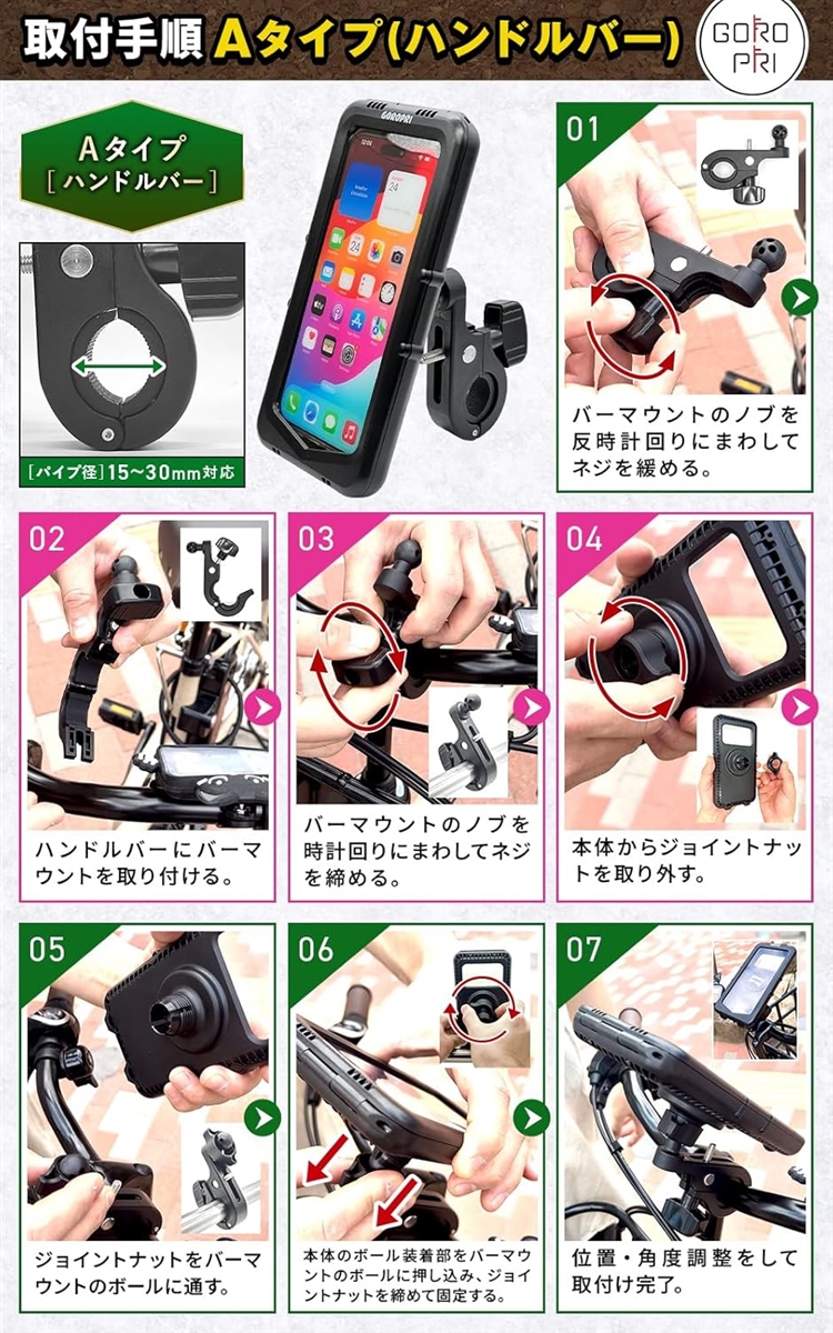 バイク 防水 原付 雨除け 防水スマホホルダー(Aタイプ(ハンドルバー