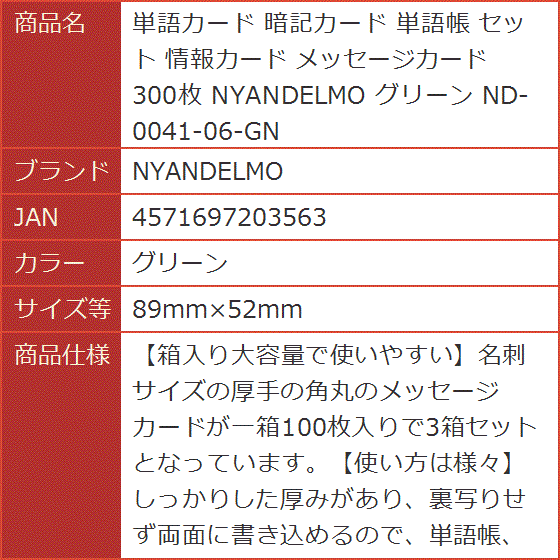 暗記カードのおすすめ人気商品一覧 通販 - Yahoo!ショッピング