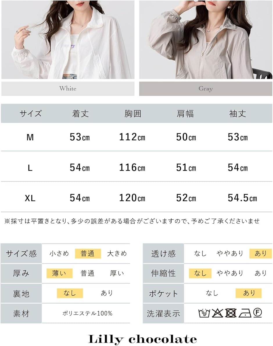 シアーブルゾン レディース 春夏 薄手 ショート丈 アウター 透け感