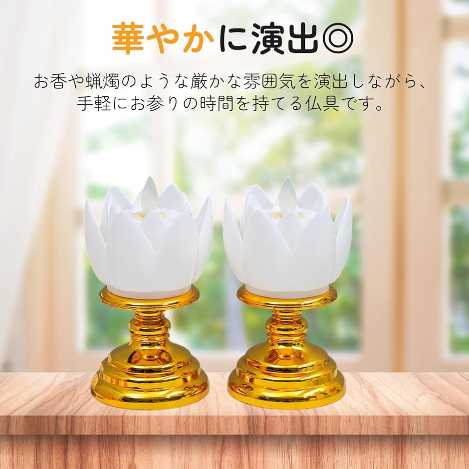 電子式 線香 ロウソク 火を使わない LED 香炉 お香 蝋燭 仏具 仏壇