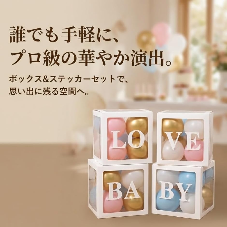バルーンボックス パーティー 誕生日 アルファベット英字 26文字 4箱