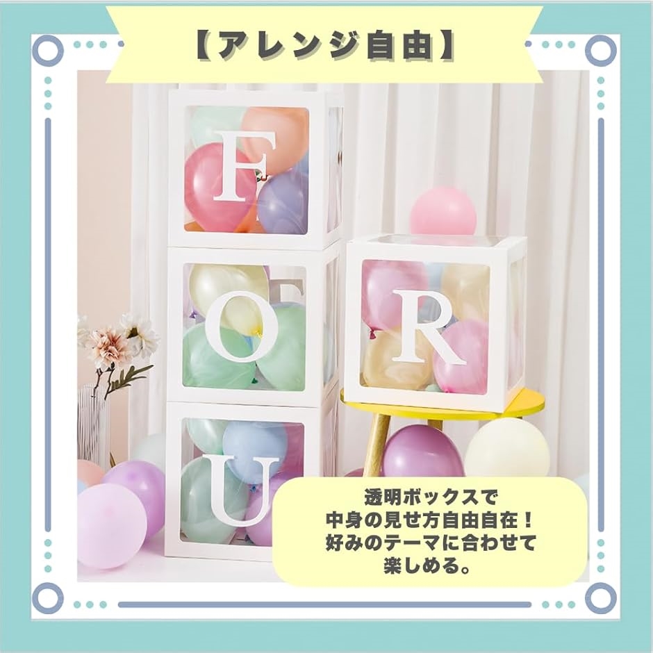 バルーンボックス パーティー 誕生日 アルファベット英字 26文字 4箱