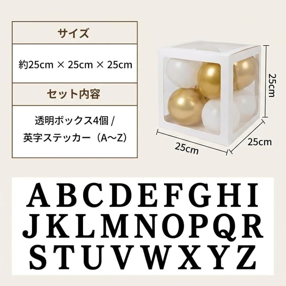 バルーンボックス パーティー 誕生日 アルファベット英字 26文字 4箱