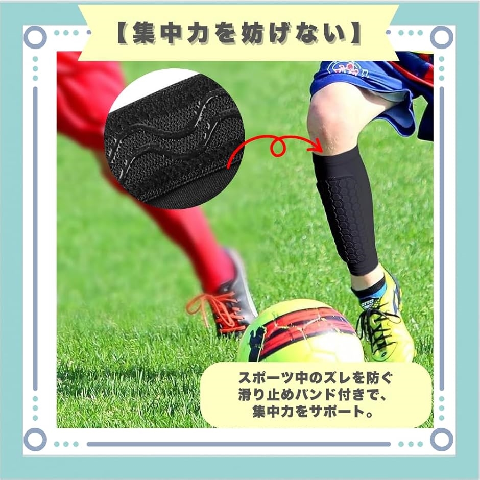 サッカー すねあて サポーター 脛当て 小学生 レガース シンガード