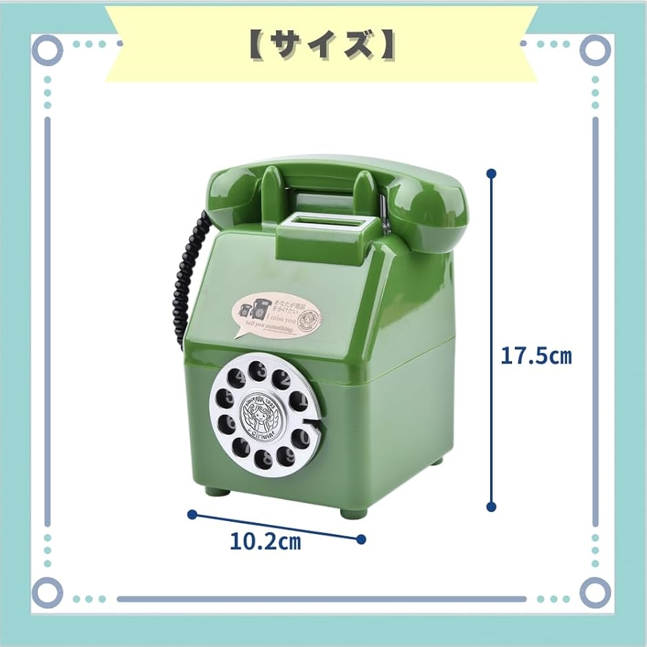 貯金箱 500円玉 レトロ 雑貨 電話 かわいい おもしろ(グリーン, ワン