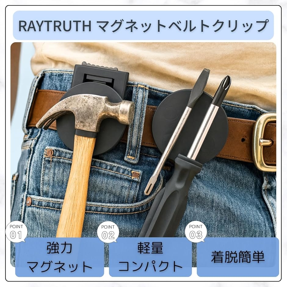 マグキャリー クリップホルダー マグネットベルトクリップ 超強力磁石