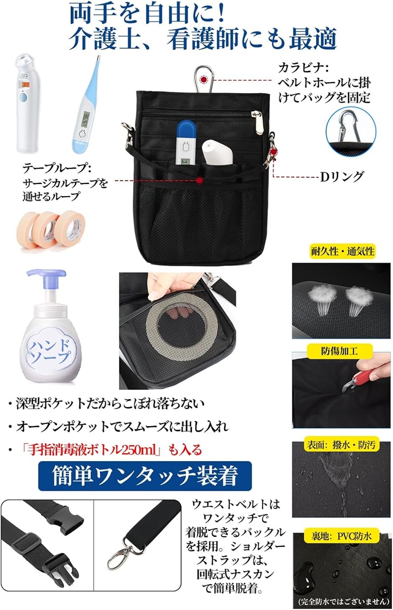 多機能 ウエストポーチ ナースポーチ ウエストバッグ 3way ショルダー