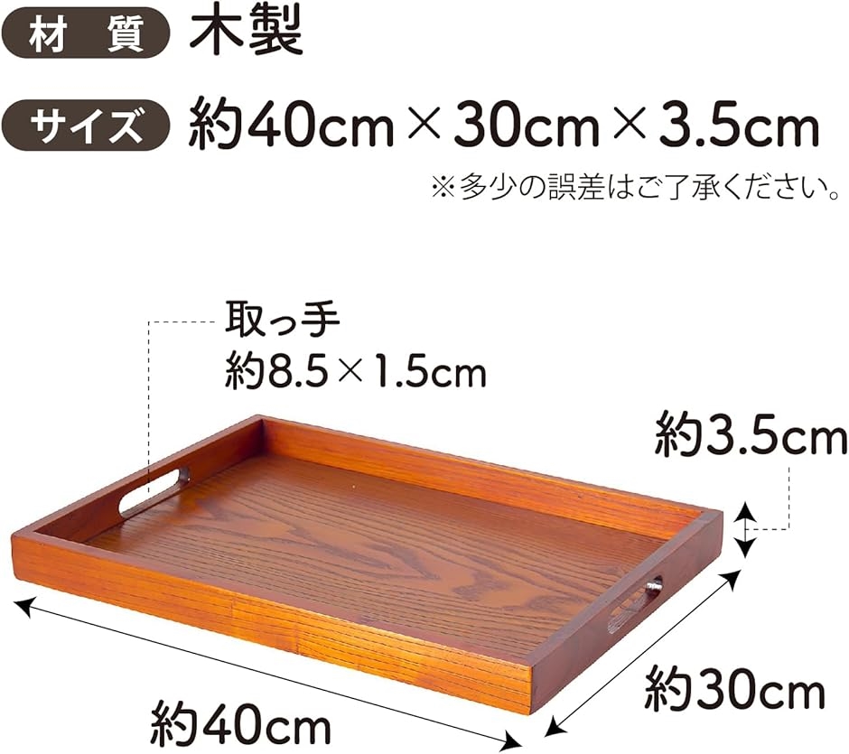 木製トレー お盆トレイ 持ち手付き 長方形 長...の詳細画像5