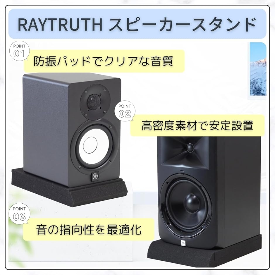 スピーカースタンド 卓上 スピーカー台 吸音 インシュレーター 防振