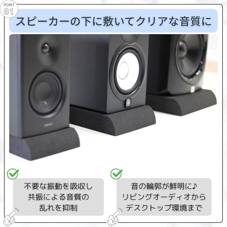 スピーカースタンド 卓上 スピーカー台 吸音 インシュレーター 防振