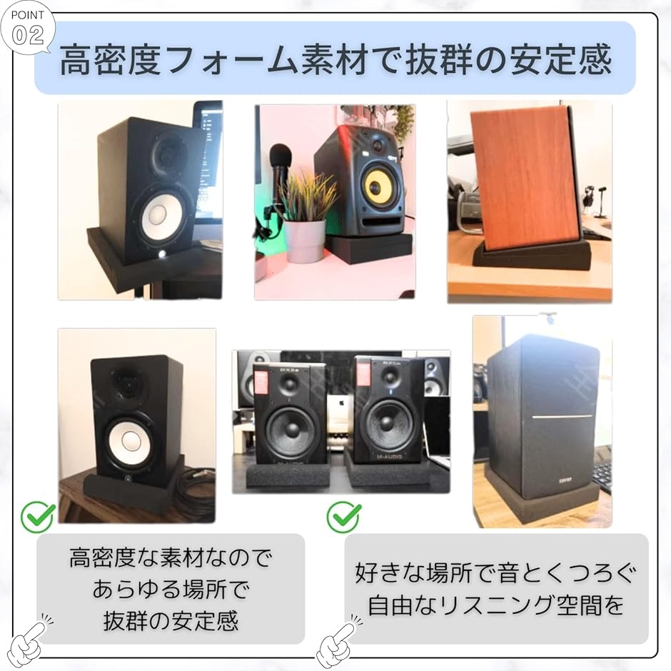 スピーカースタンド 卓上 スピーカー台 吸音 インシュレーター 防振