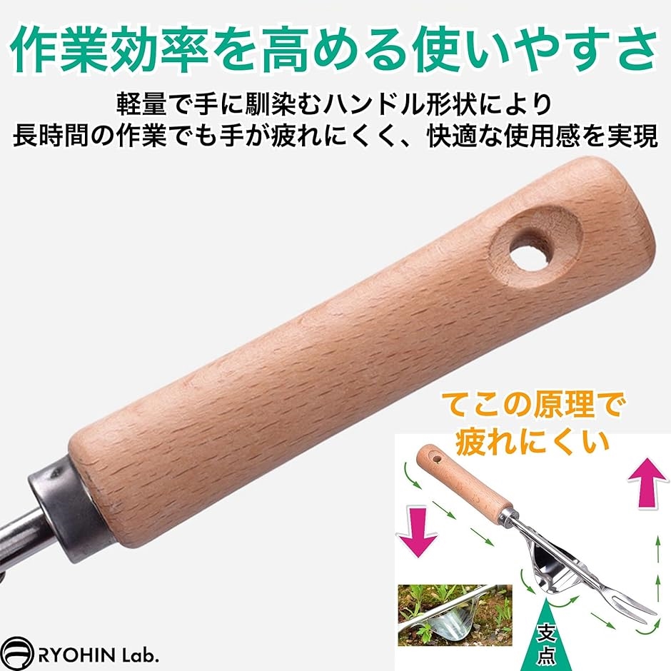 良品ラボ 草むしり道具 草取り道具 雑草取り ...の詳細画像3