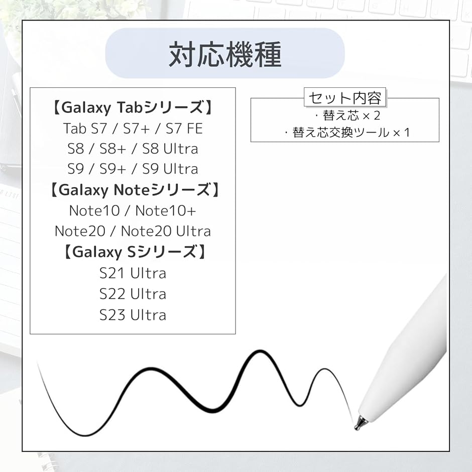 互換品】 スタイラスペン 替え芯 Galaxy対応 Sペン対応TabS7 S8 S9 2個
