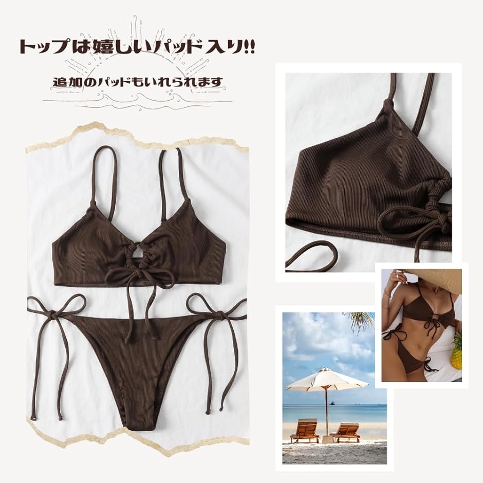 紐ビキニ レディース 上下セット バスト盛れ 紐パン 大人可愛い