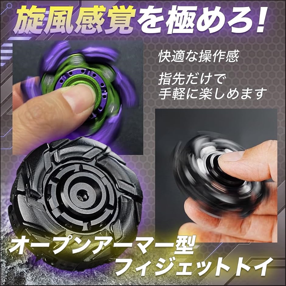 多彩な遊び方ができるフィジェットトイ　ハンドスピナー　音叉　EDC フィジェット Amazon | かっこいい変形メカ Fidget Toys EDCフィジェットトイ