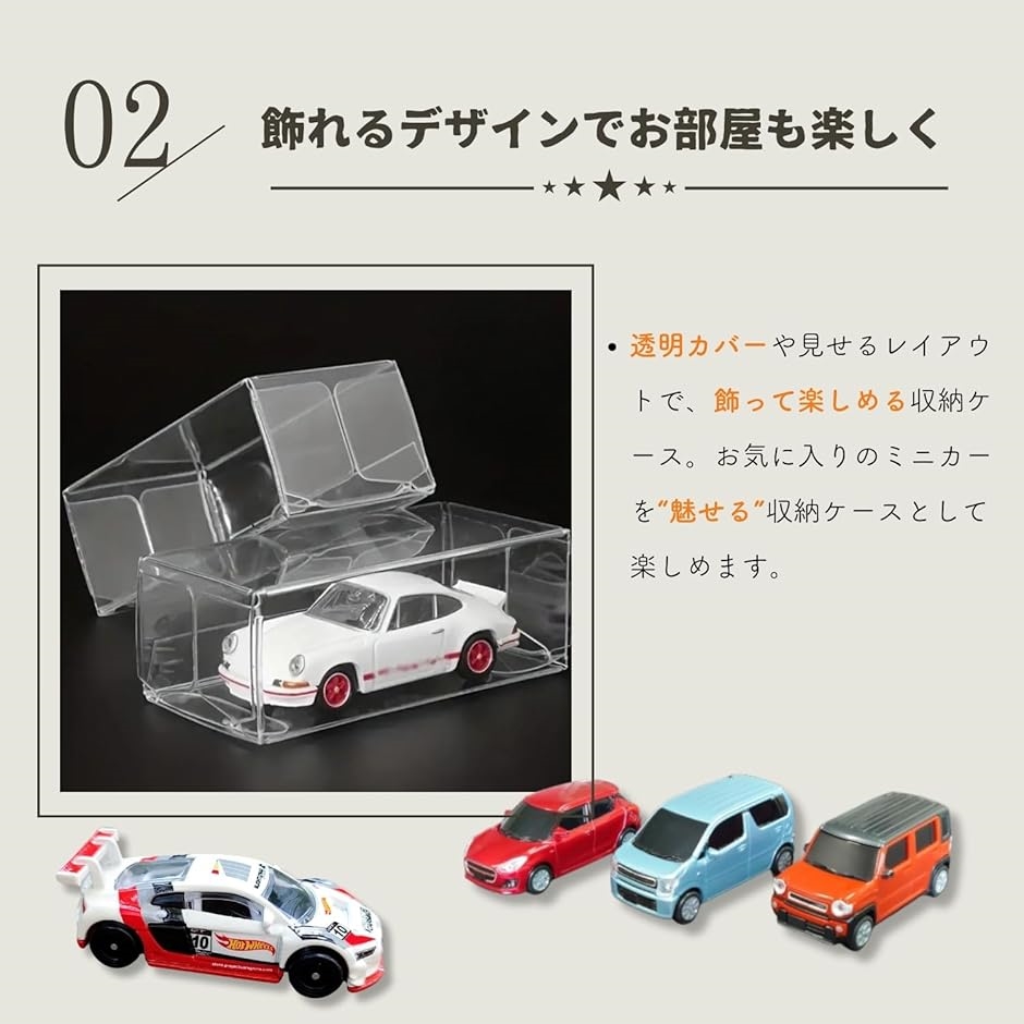 トミカ 収納 クリアケース 50枚セット ディスプレイケース