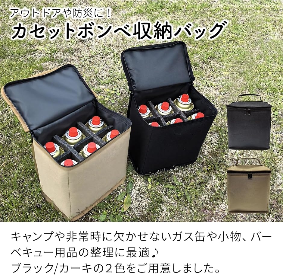 アウトドア 防災用 カセットボンベ用 収納 ケース 多機能 収納バッグ