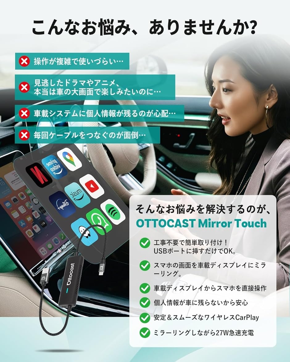 公式 オットキャスト Mirror Touch 2025 新型 ミラーリング スマホを大