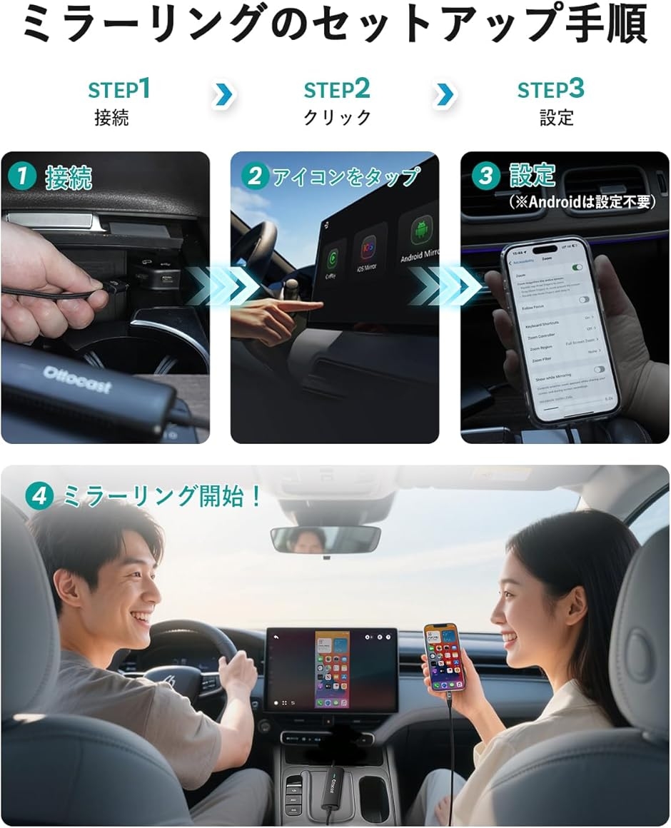 公式 オットキャスト Mirror Touch 2025 新型 ミラーリング スマホを大