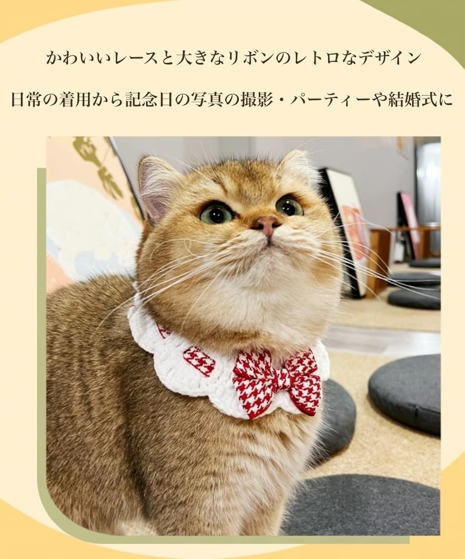 猫 2個セット 首輪 猫用 ペット バンダナ ビブ スカーフ 小型犬