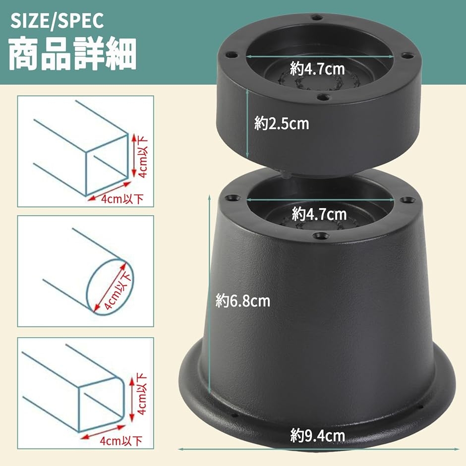 継ぎ脚 家具の高さ 調整 継足 アジャスター 4個セット 高さ5.5cm/8cm 2