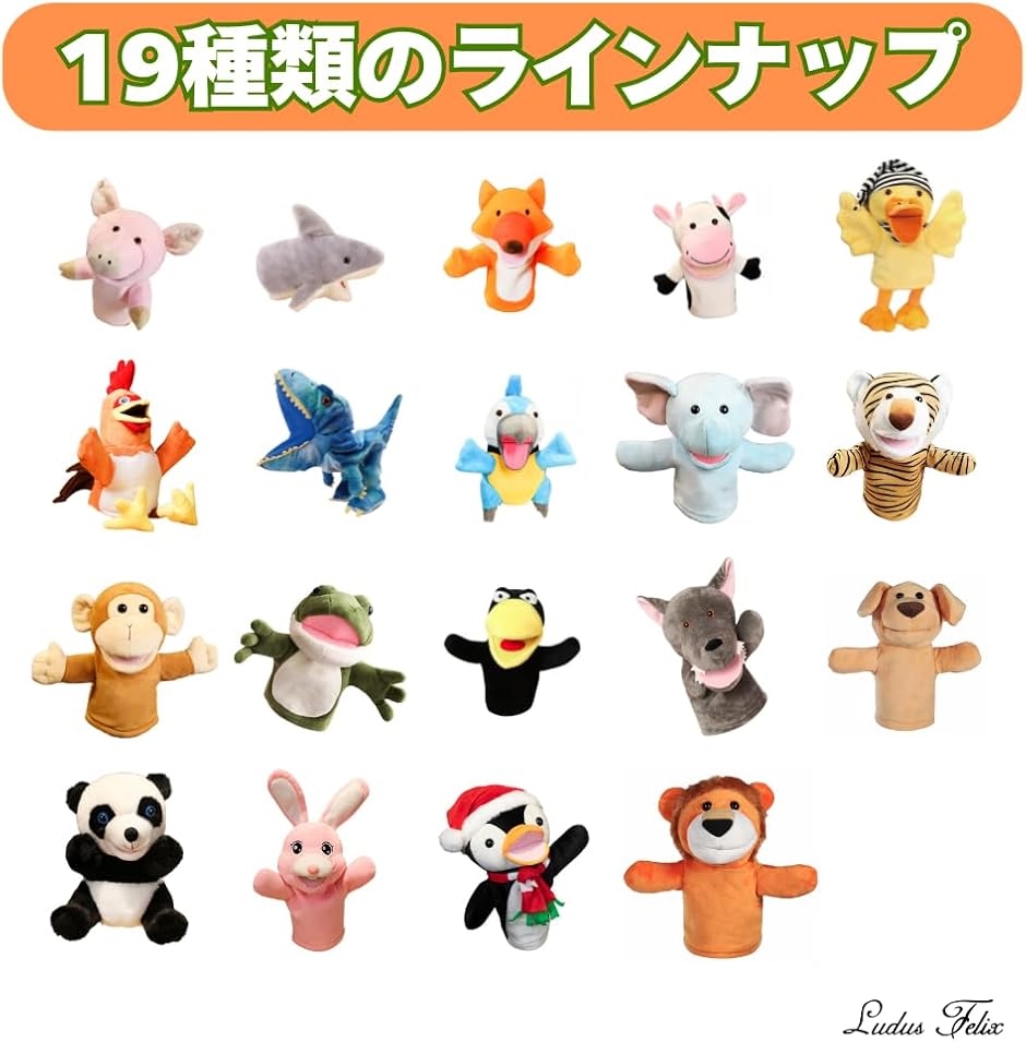 ハンドパペット 国内検査機関 検査済み 人形劇...の詳細画像3