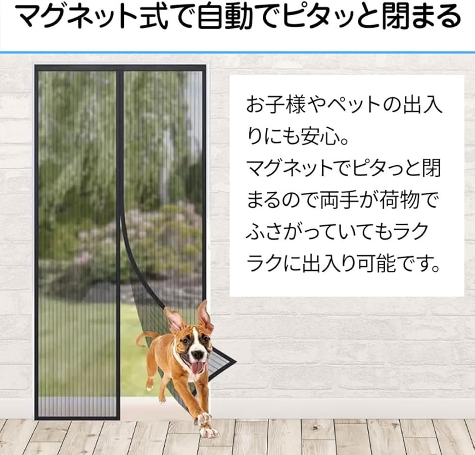 材料・資材 新着商品 高さ240cm対応 ドア用網戸 100×240cm マグネット