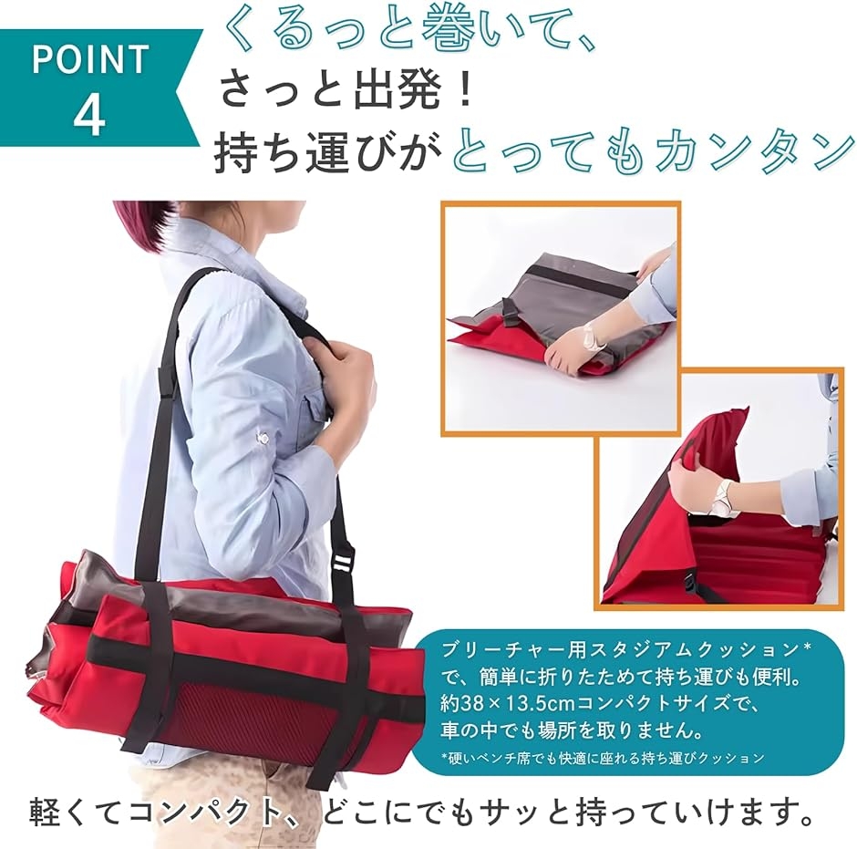 スタジアムクッション シート ポータブル アウトドア 座椅子 レジャー