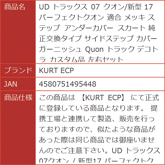 クオン エアロ センターカバーのおすすめ人気商品一覧 通販 - Yahoo