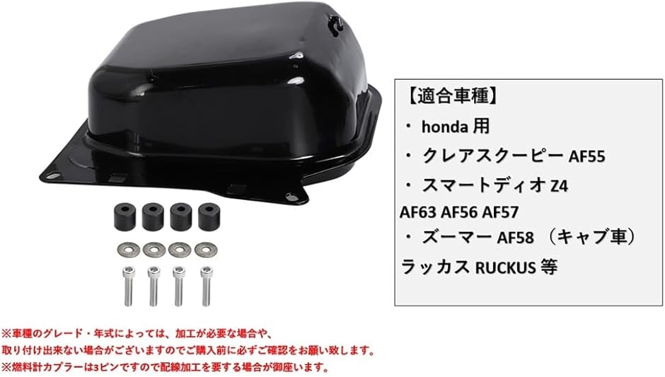 互換品】ホンダ 用 バイク ガソリンタンク 大容量 燃料 HONDA AF63