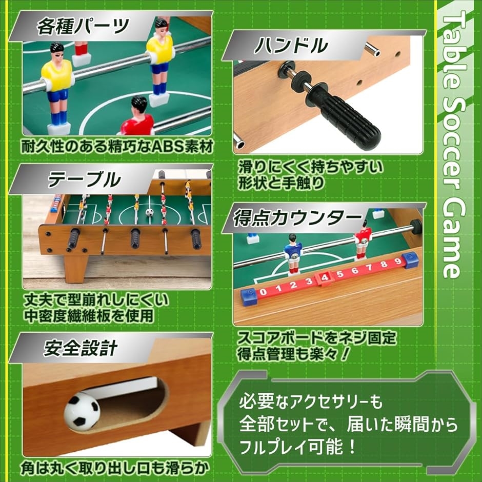 サッカー ボードゲーム サッカー盤 レトロ テーブル 2人 対戦