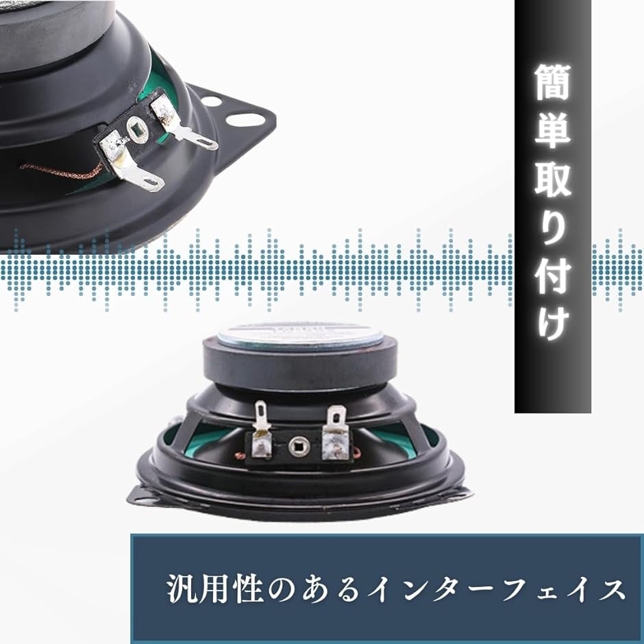 10cm スピーカー カーオーディオ サブウーファー 車載 内装 100W 2個