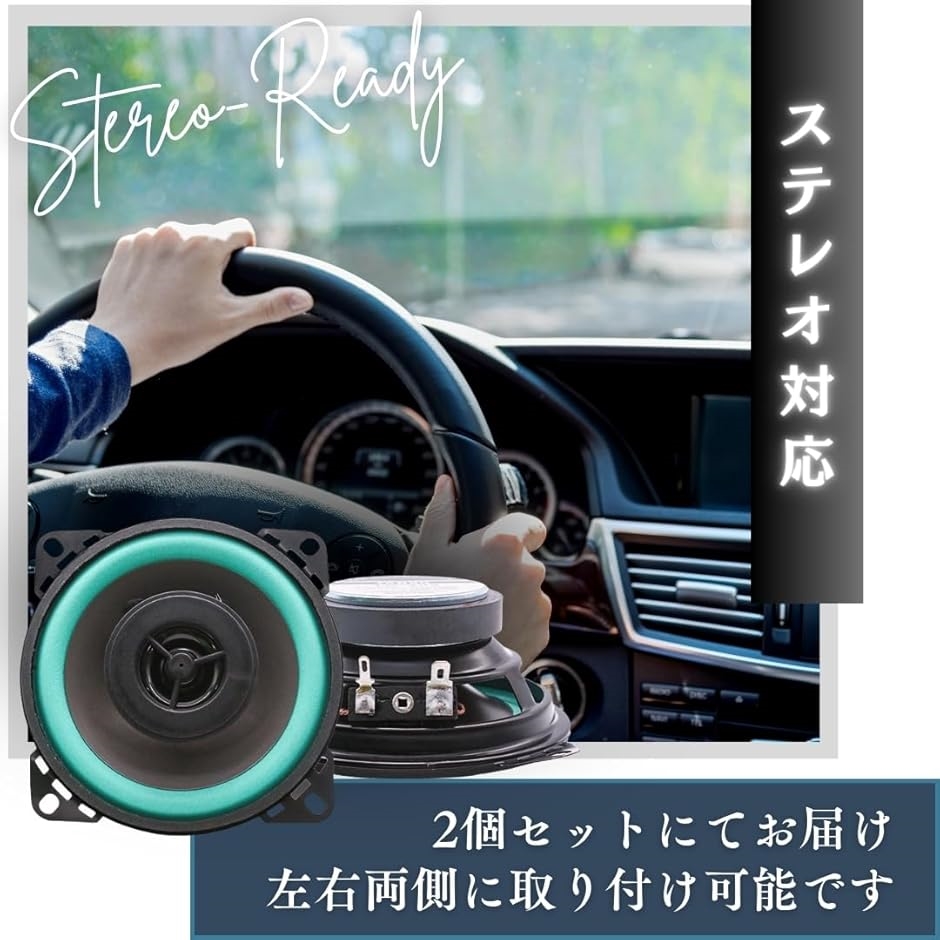 10cm スピーカー カーオーディオ サブウーファー 車載 内装 100W 2個 