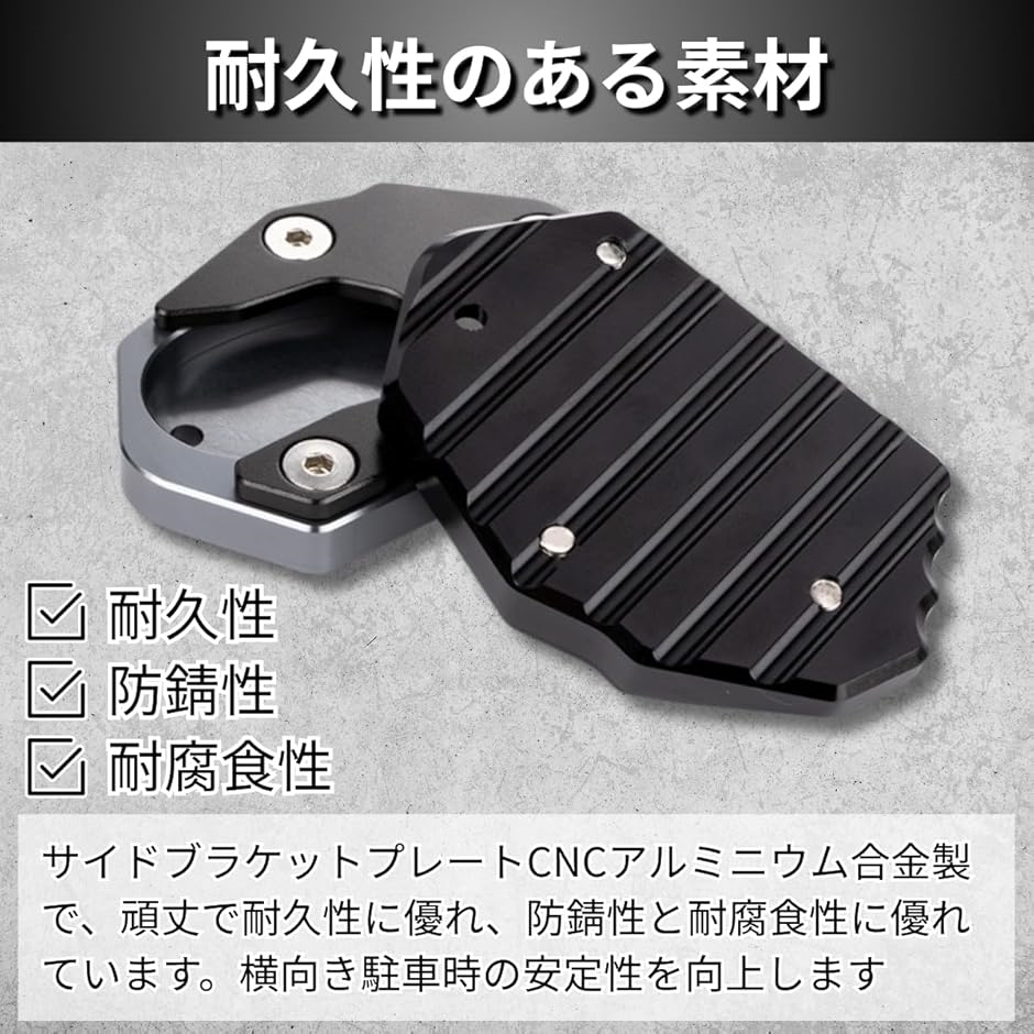 バイク サイドスタンド プレート パッド 汎用 キックスタンド