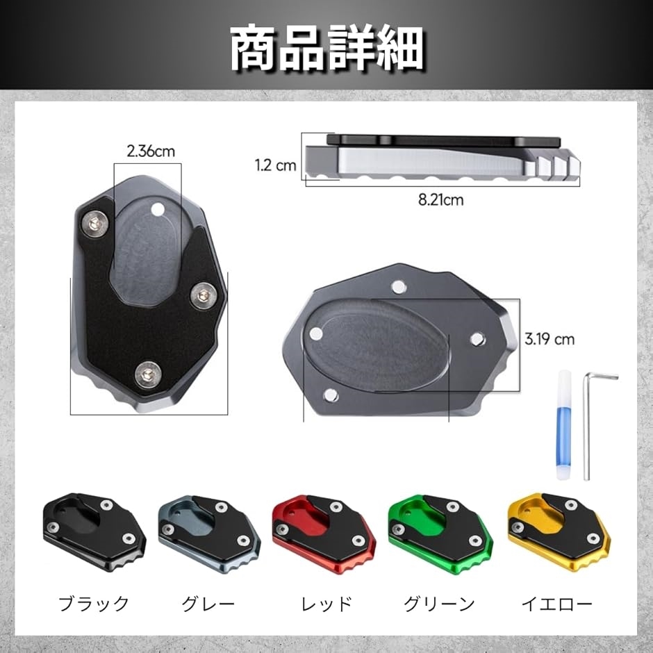 バイク サイドスタンド プレート パッド 汎用 キックスタンド