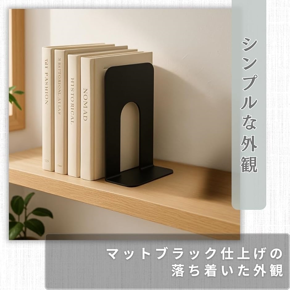 ブックエンド 卓上 倒れない ブックスタンド 薄型 本立て T字 高さ16cm