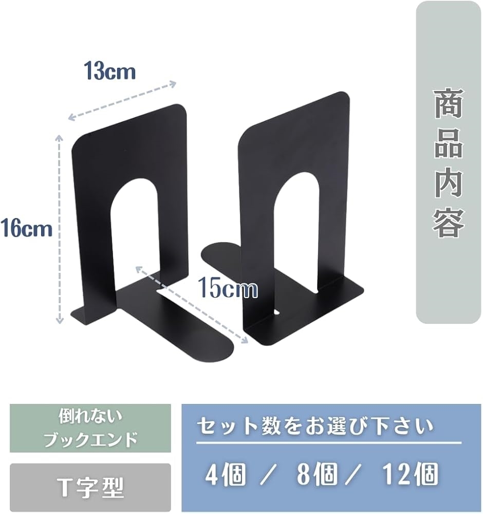 ブックエンド 卓上 倒れない ブックスタンド 薄型 本立て T字 高さ16cm
