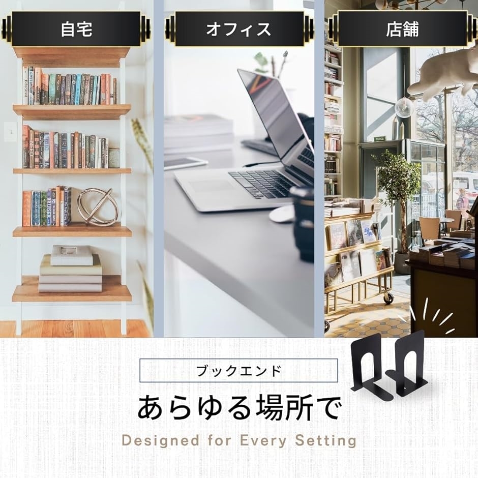 ブックエンド 卓上 倒れない ブックスタンド 薄型 本立て T字 高さ16cm