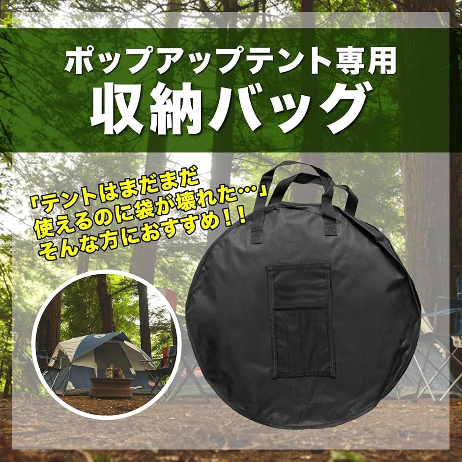  peak キャンプテント 収納バッグ付き ワンタッチテント 収納バッグ付 大型 アウトドア キャンプ用