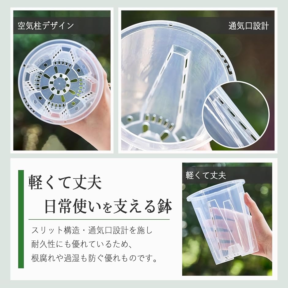 植木鉢 透明 プラスチック製 スリット 受け皿セット 5個組 根が見える