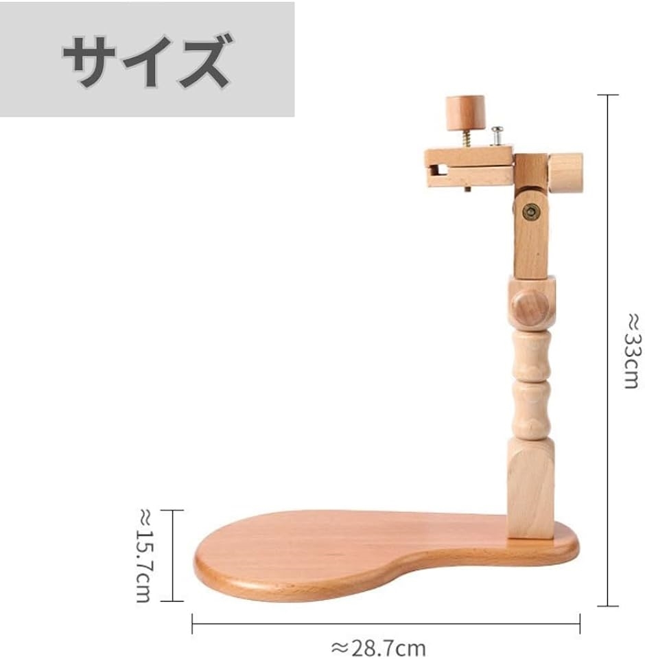 刺繍枠 スタンド 刺繍スタンド 木製フレーム 卓上 直し ハンドメイド