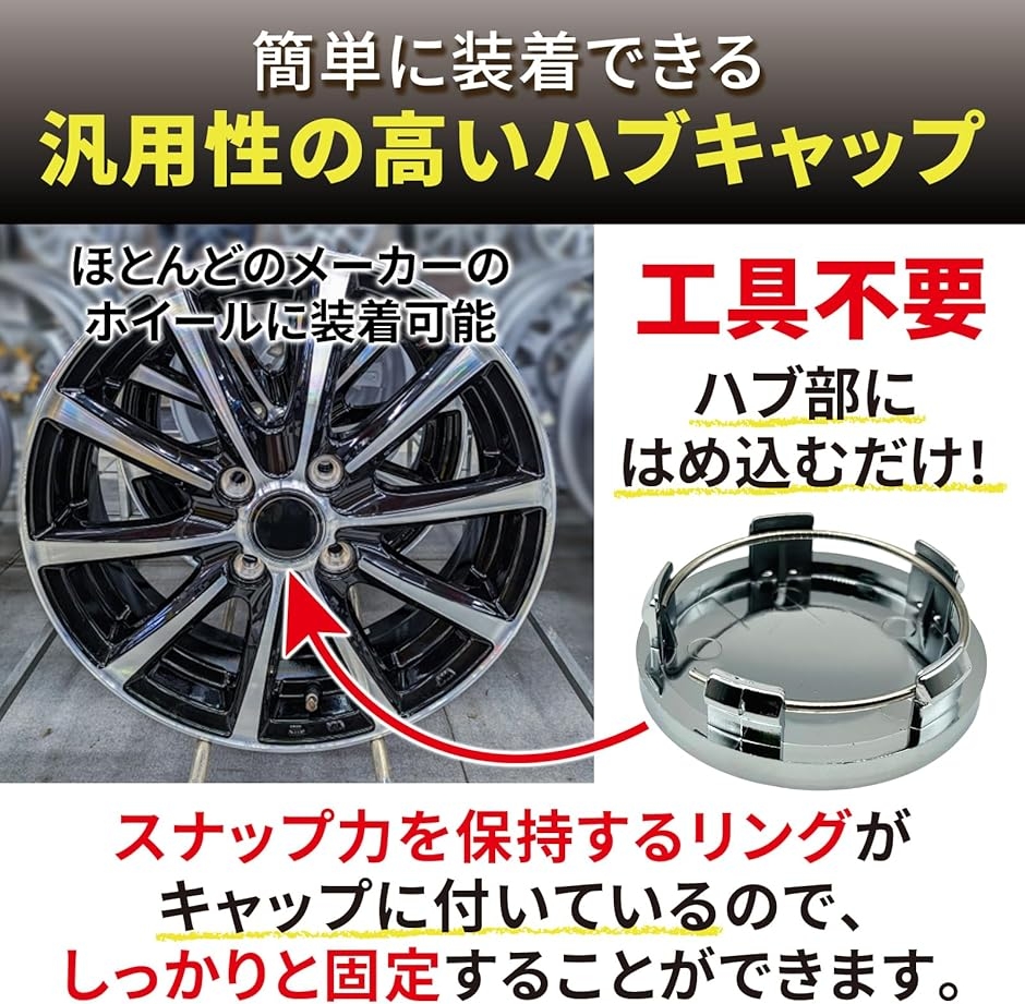 互換品】 ホイールセンターキャップ ホイールカバー ホイールキャップ