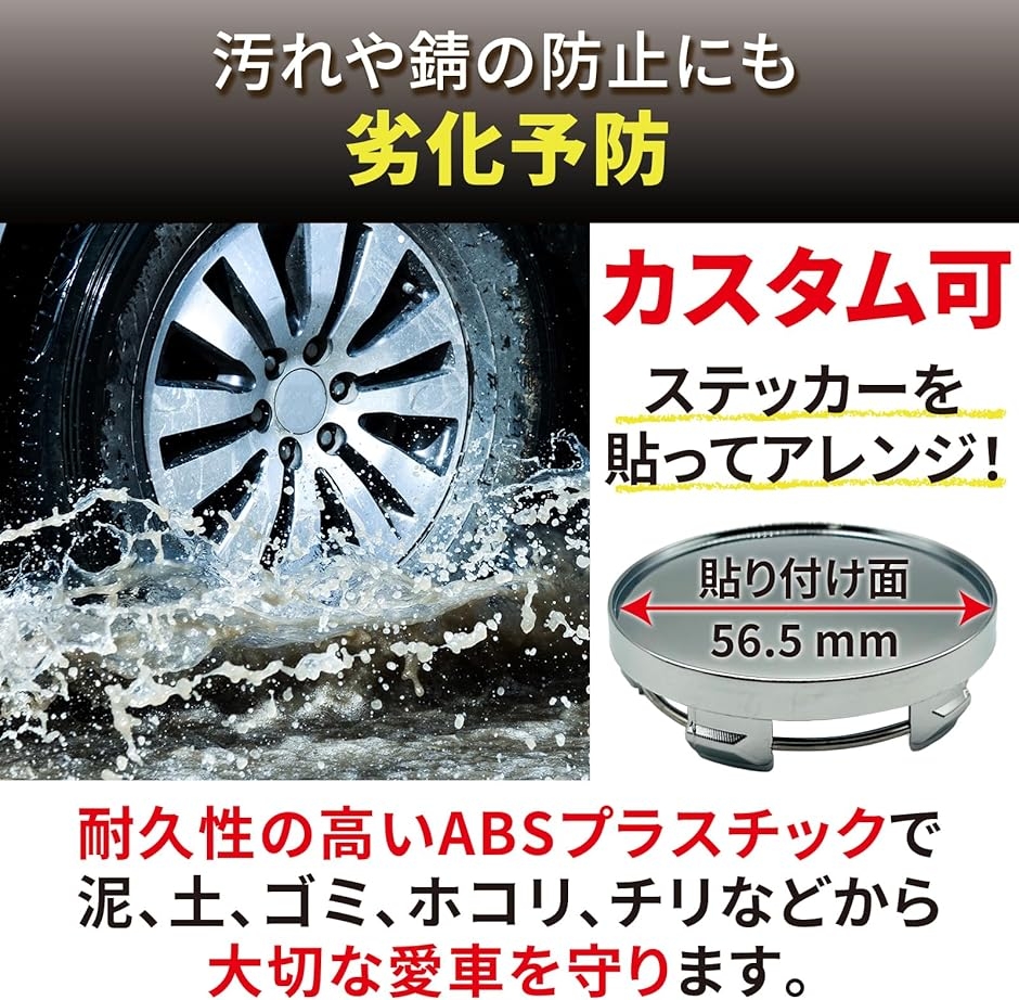 値下げ‼️鉄チンホイール、キャップ付き‼️ 楽天市場】【楽天1位】 ホイール センターキャップ 60mm 4個入 銀 黒